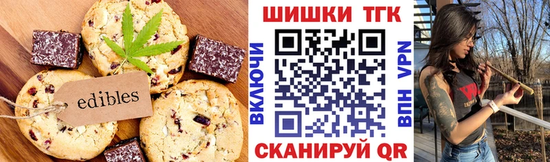 Печенье с ТГК конопля  как найти   Севск 