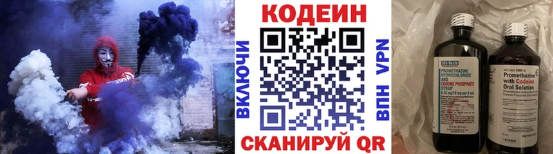 Кодеиновый сироп Lean напиток Lean (лин)  купить  цена  Севск 