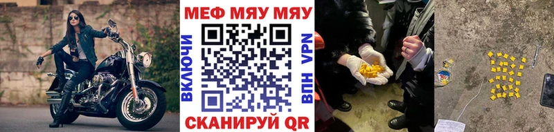 Мефедрон мука Севск