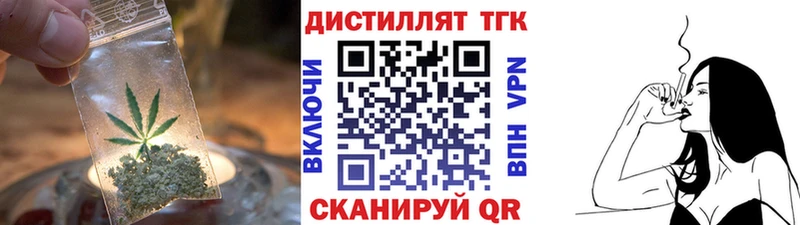 ТГК вейп с тгк  Севск 